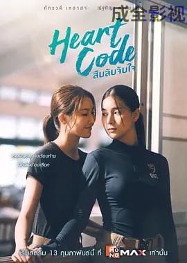 心动密码