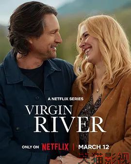 维琴河第七季