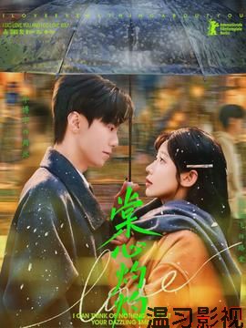 棠心灼灼